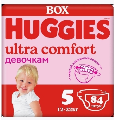 HAGGIES ULTRA COMFORT UC подгузники для девочек - Хаггис Ультра Комфорт