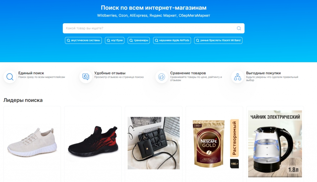Shopiland.ru - Все маркетплейсы в одном окне