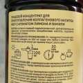 Отзыв о Пептидный коллаген порошок Rexy с витамином С: Коллаген без витамина С не работает