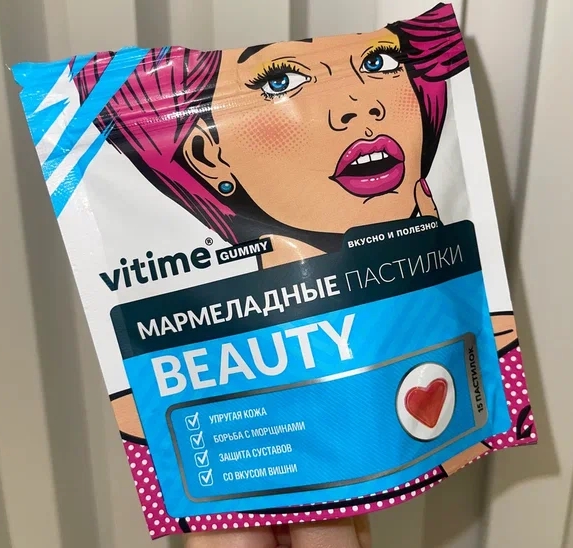 Биологически активная добавка Vitime Gummy Beauty мармеладные - Vitime Gummy Beauty