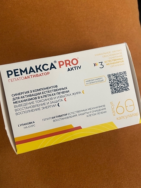 Ремакса Pro Aktiv - Принимаю Ремакса Pro Aktiv для защиты печени