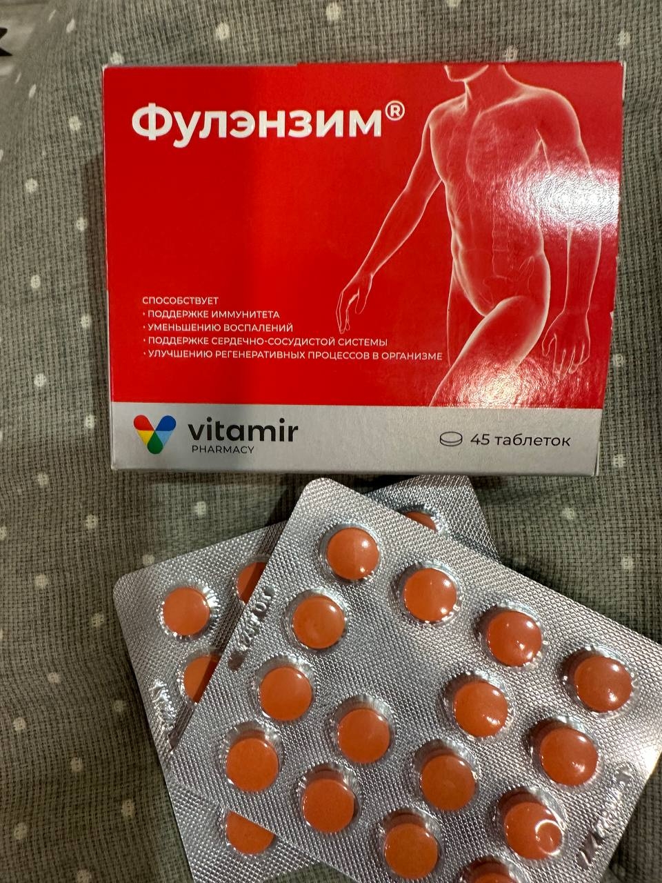 Фулэнзим комплекс таблетки №45 (VITAMIR) - Отличное средство для поддержки организма