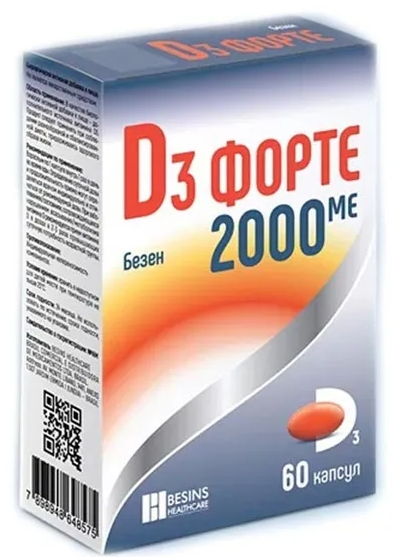 Д3 Форте BESINS HEALTHCARE - Хороший витамин Д.