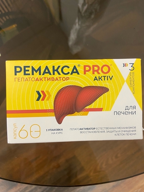 Ремакса Pro Aktiv - Ремакса Pro Aktiv отличный препарат для восстановления и защиты печени