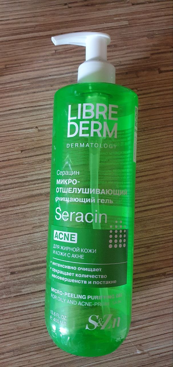 Либридерм Серацин гель очищающий для лица микроотшелушивающий - Идеальное очищение жирной кожи.