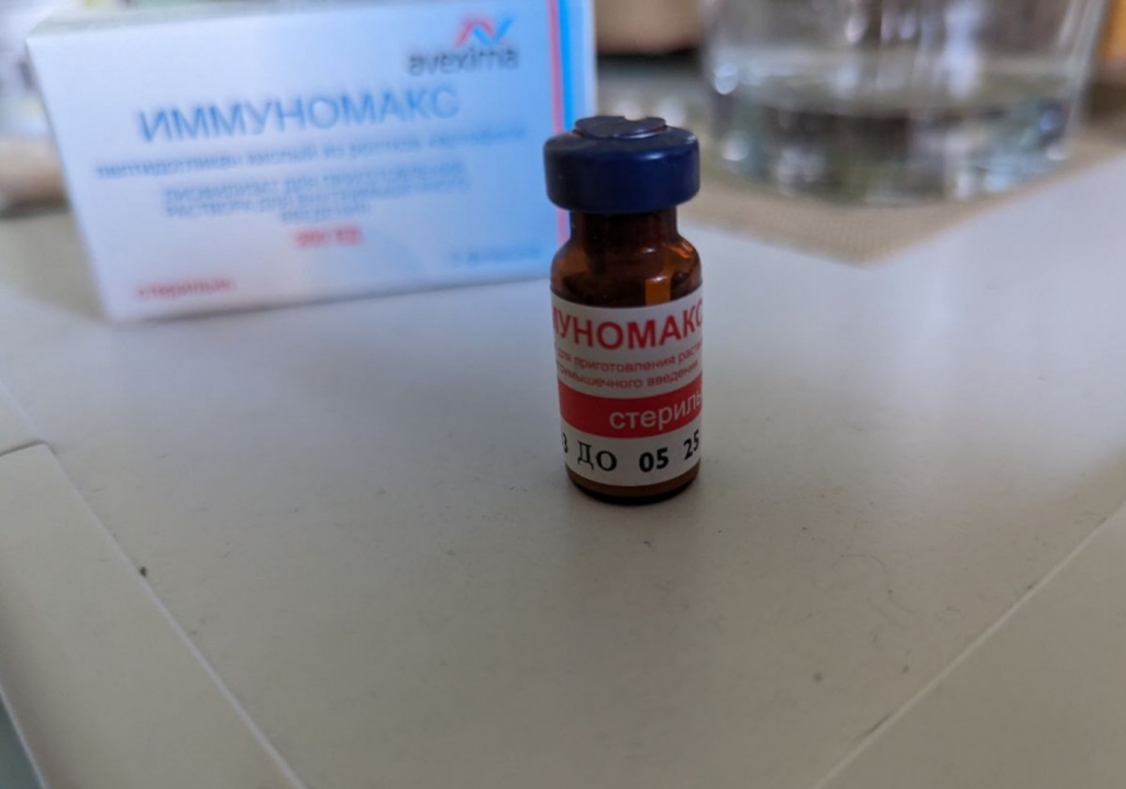 Иммуномакс - Эффективен при ослабленном иммунитете
