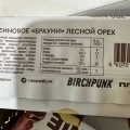 Отзыв о Протеиновые пирожные ProteinRex Брауни Лесной Орех: Брауни - ППшна вкусняшка!