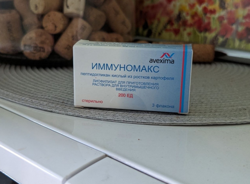 Иммуномакс - Помогает справиться с герпесом