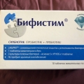 Отзыв о Бифистим (жевательные таблетки и капсулы): Бифистим - это помощь ЖКТ во время курса антибиотиков