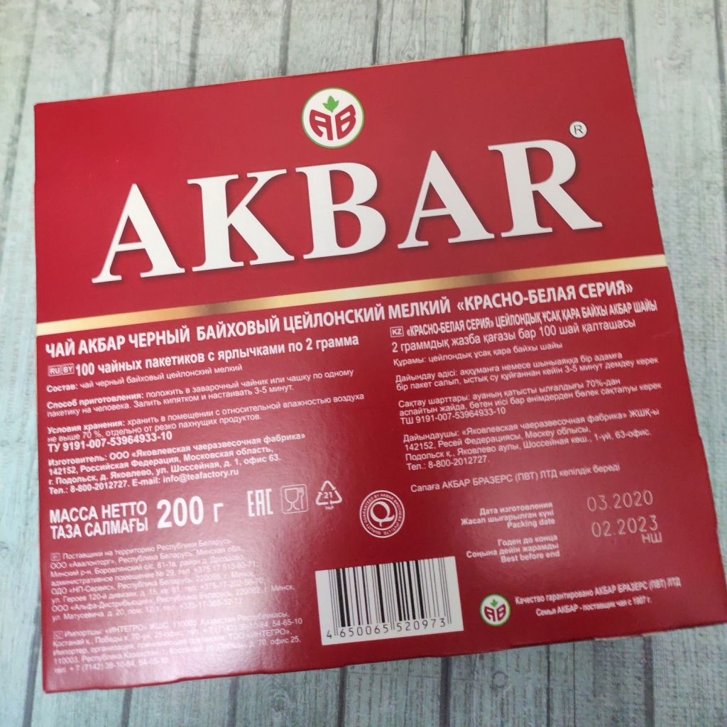 Akbar Красно-белая серия 100 пак - Качественный цейлонский чай