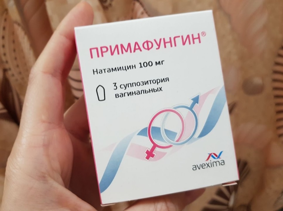 Примафунгин - Тот самый препарат от молочницы