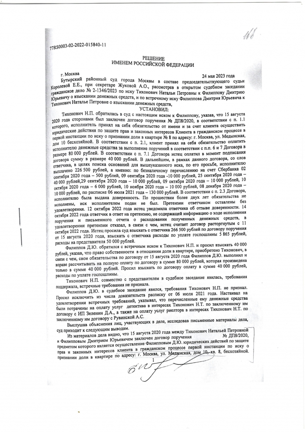 Юридическая консультация на Хорошевке - Не выполняют договора, не возвращают деньги