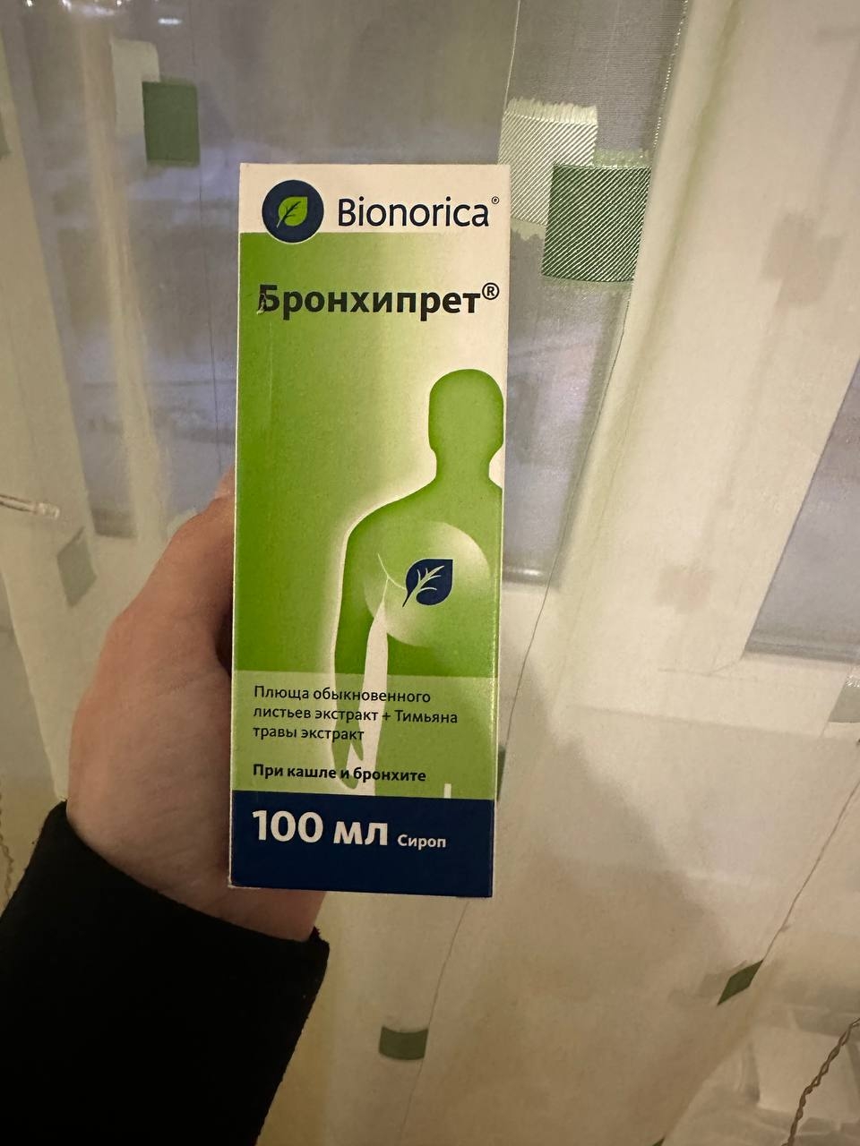 Bronchipret (Бронхипрет) - Эффективный препарат от кашля