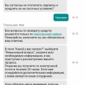 Отзыв о ivi.ru: Мошенники