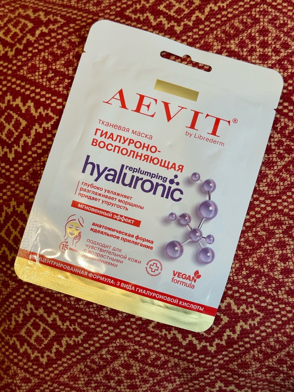 AEVIT AEVIT Маска тканевая гиалуроновосполняющая коллекции HYALURONIC 32 гр - Обновление кожи за 20 минут!