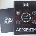 Фото к отзыву Курс "Алгоритм" от Kokorevinvest