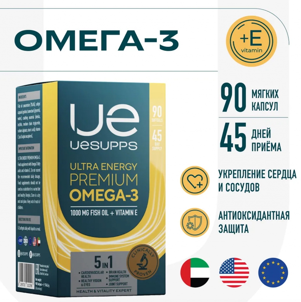 Витамины Energy Premium Omega-3 - Начала заботиться о своем здоровье с приема Омега-3