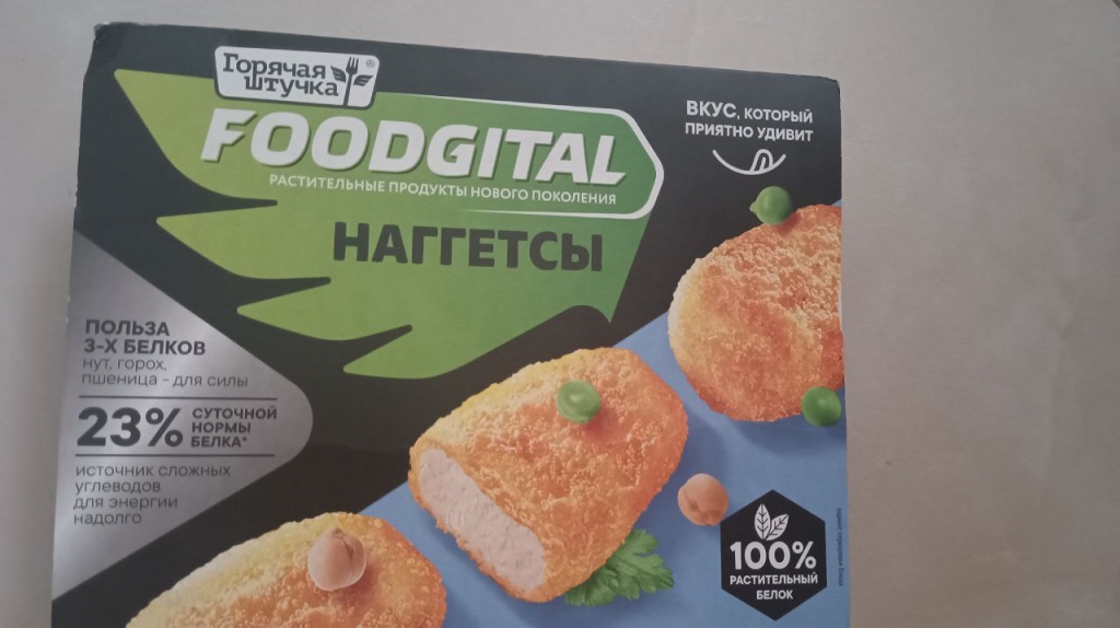 Наггетсы Foodgital - Сытный растительный продукт