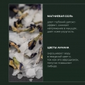 Отзыв о 2. SEJU`S Магниевая соль (соль для ванны с цветами анчана и маслом иланг-иланга): 