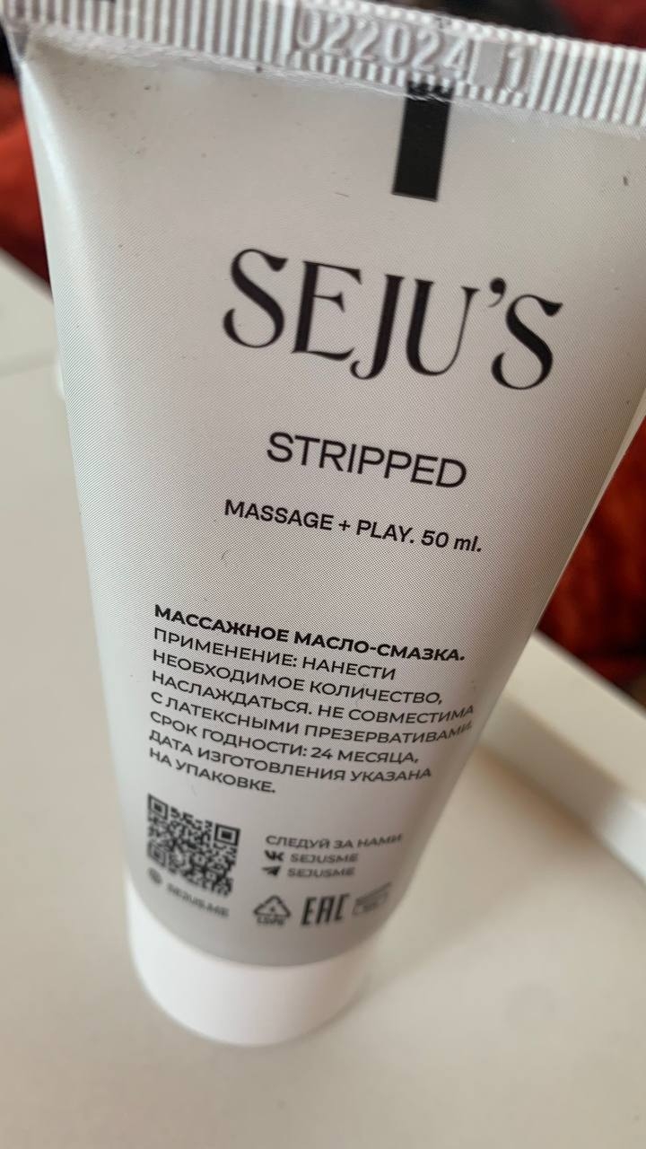 SEJU`S Масло для массажа 2 в 1 (массажное масло; лубрикант) - ⛔18+