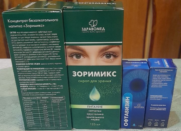 Офтавизин + Зоримикс. "Здравомед" - Офтавизин с Зоримиксом помогают глазам.
