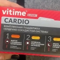 Отзыв о Vitime expert cardio: Vitime expert cardio