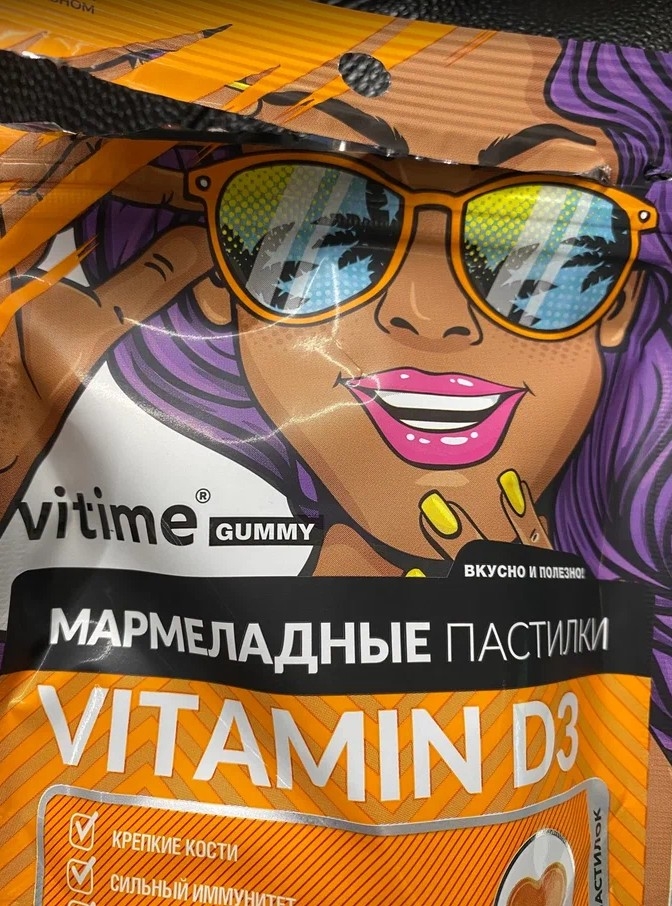 Vitime Gummy Vitamin D3 - Vitime Gummy Vitamin D3 отзыв