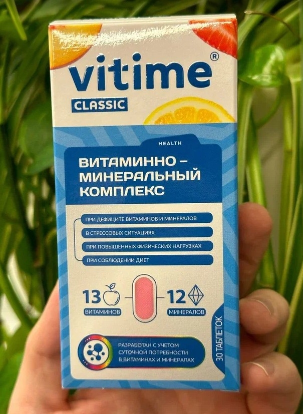 Vitime Classic ВМК - Vitime Classic ВМК