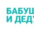 Отзыв о Частные дома престарелых «Бабушки и Дедушки»: Дедушка не хотел уезжать