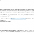 Отзыв о Облако Mail.ru: Нельзя доверять сервису, который не держит своих слов!