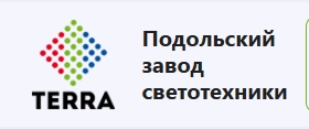 Подольский завод светотехники