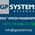 Отзыв о ООО "Аркон Машинери": Дистрибьютор принтеров-аппликаторов в Беларуси.