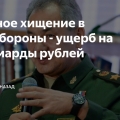 Фото к отзыву А40-48/22