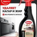 Отзыв о Чистящий спрей SHUX ЖИРОУДАЛИТЕЛЬ, 500 мл: Чистящий спрей SHUX ЖИРОУДАЛИТЕЛЬ, 500 мл