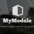 Отзыв о Компания My-Module: Отличные дома на заказ