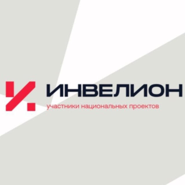 Ассоциация инвесторов и участников национальных проектов «INVELION» - Лучшее решение для пассивного дохода!