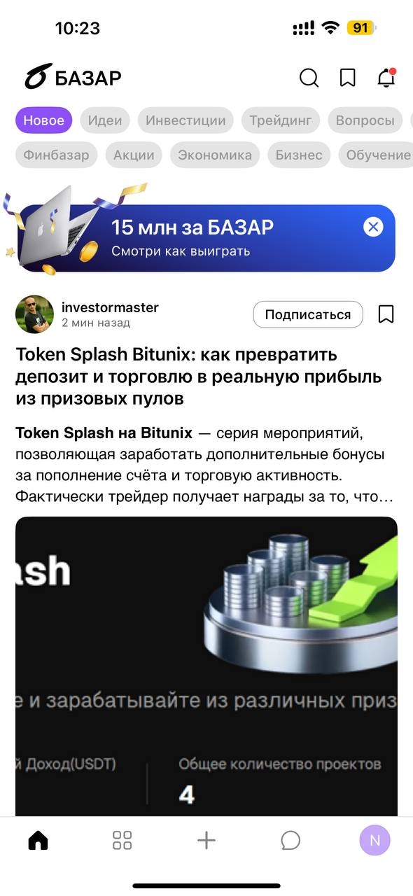 Соцсеть БАЗАР - Соцсеть БАЗАР