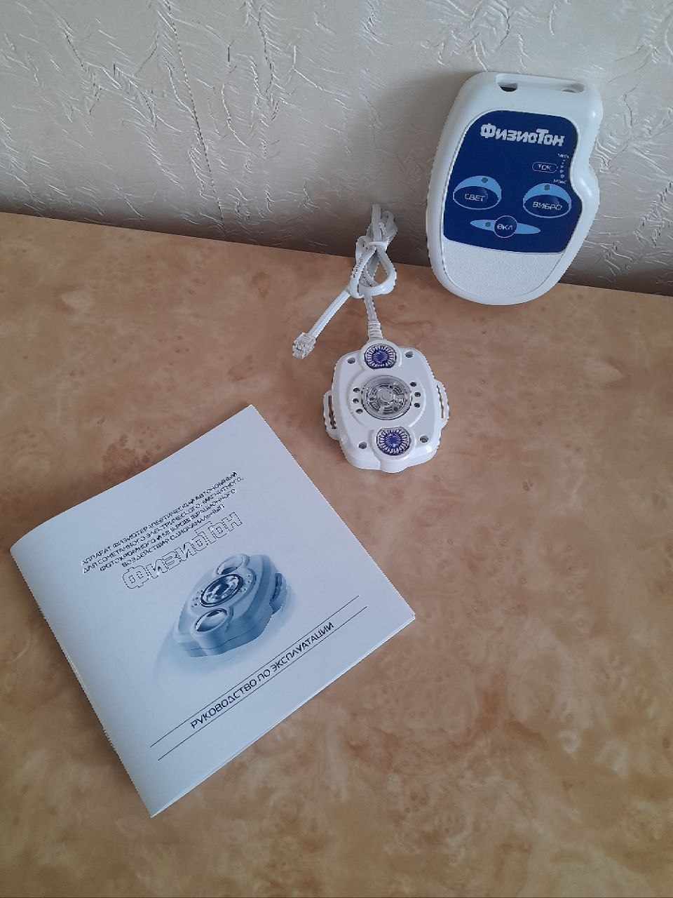 ФизиоТон - Нужный аппарат для домашнего использования.
