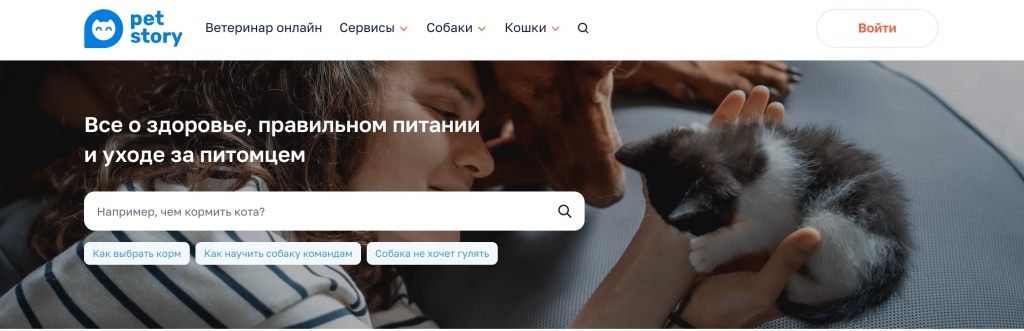 Petstory.ru - все о здоровье, правильном питании и уходе за питомцем отзывы - Petstory: Уверенность в здоровье вашего питомца