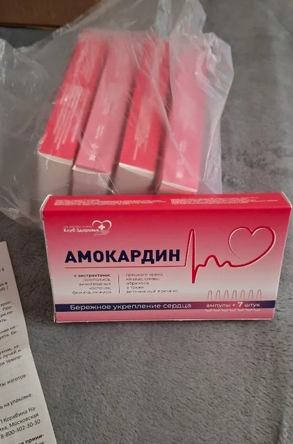 Амокардин - После приема препарата сон стал лучше и меньше головных болей.