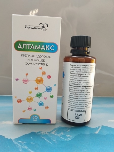 Эликсир "Алтамакс". Клуб Здоровья. - Хороший помощник для жкт и всего организма.