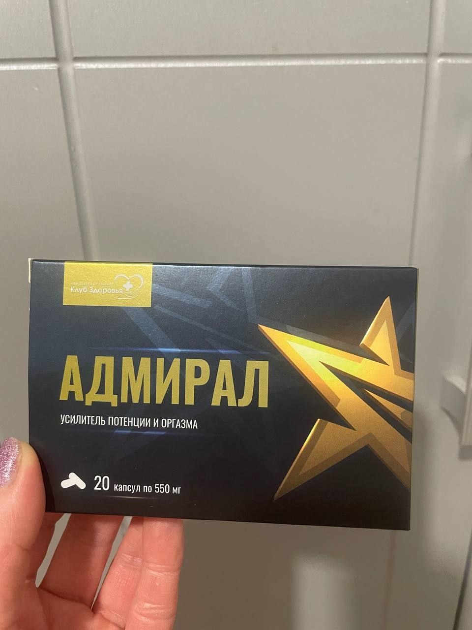 Капсулы "Адмирал" - Нас с супругом результат устроил вполне.