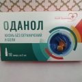 Отзыв о Ампулы "Оданол". Клуб Здоровья.: Не ожидала, что гель так хорошо подействует.