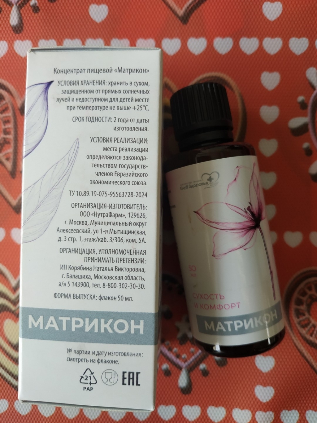 Эликсир «Матрикон» - Мой организм хорошо отреагировал на это средство.