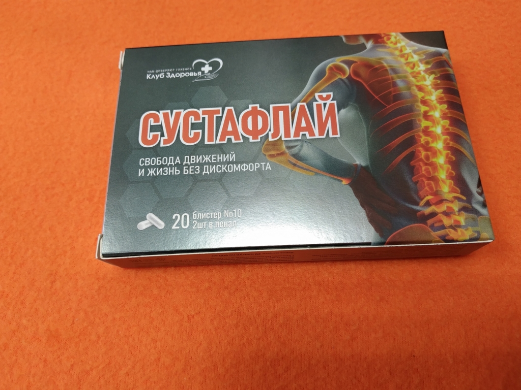 Сустафлай - Впечатление от него у меня положительное.