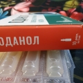 Отзыв о Ампулы "Оданол". Клуб Здоровья.: После использования одной упаковки  виден результат.