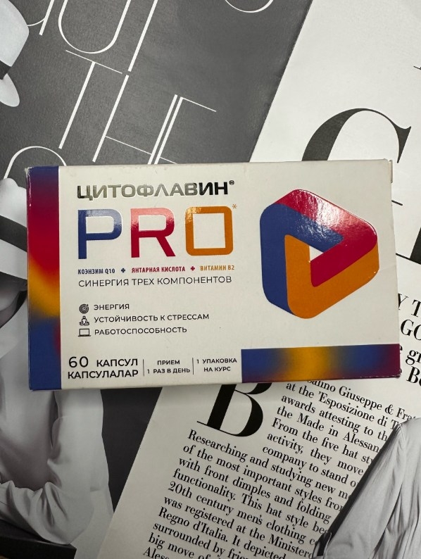 Цитофлавин PRO - Помогает мне поддерживать энергичность, а также красоту кожи